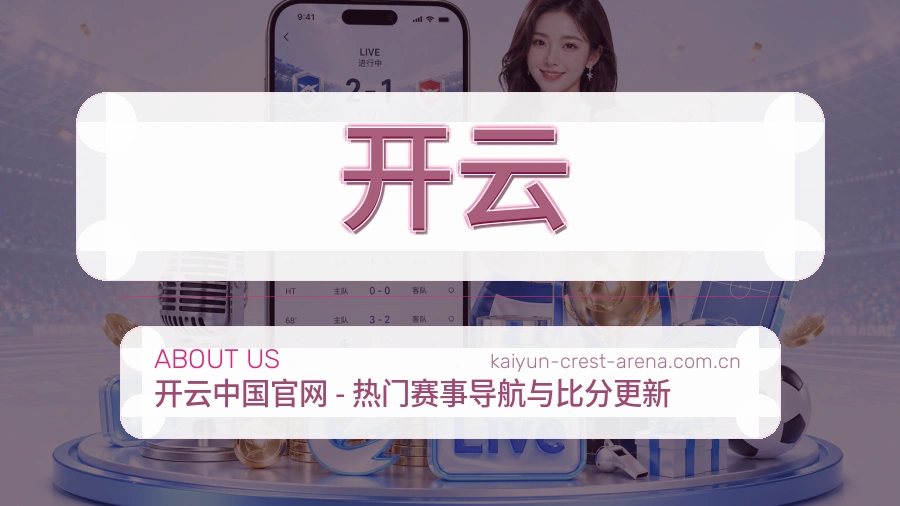 开云多端体育入口