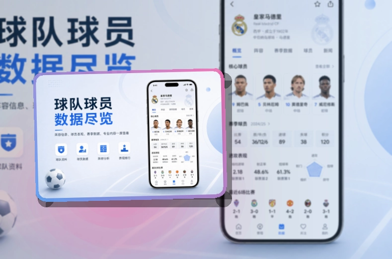 开云 热门赛事入口，让球队动态更容易继续浏览 页面展示